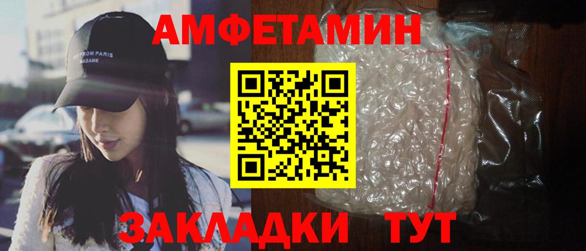 Amphetamine Розовый Норильск