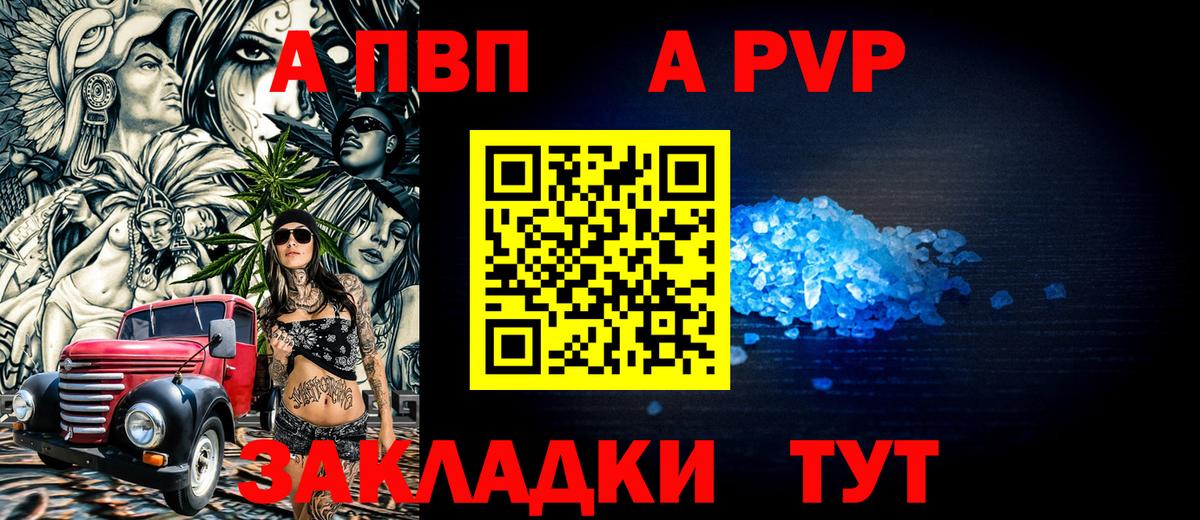 Alpha-PVP  Alfa_PVP СК КРИС  Норильск  Вход с VPN  A-PVP Crystall  A-PVP мука 