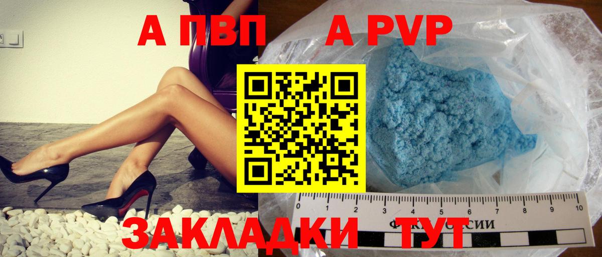 A PVP VHQ Норильск