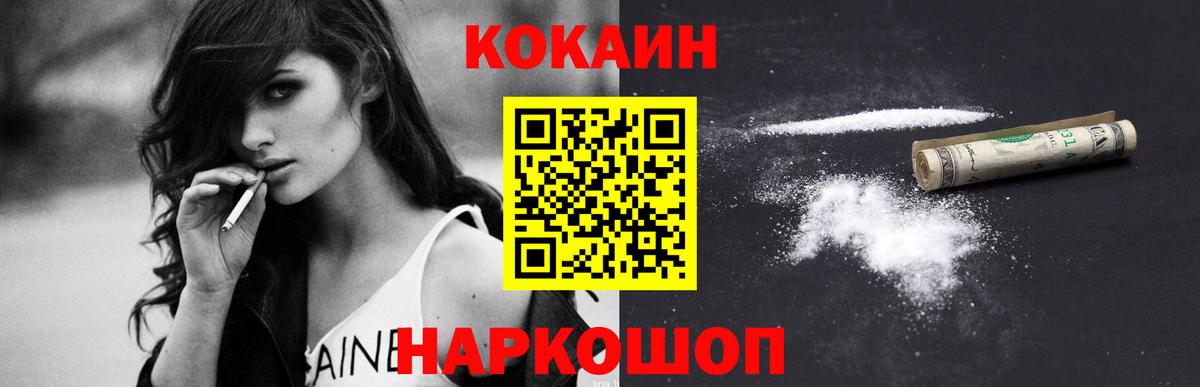 Cocaine Columbia Норильск