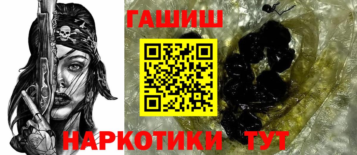 ГАШИШ 40% ТГК Норильск