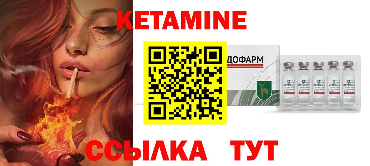 Норильск  гидра как зайти  Вход с VPN  КЕТАМИН VHQ 