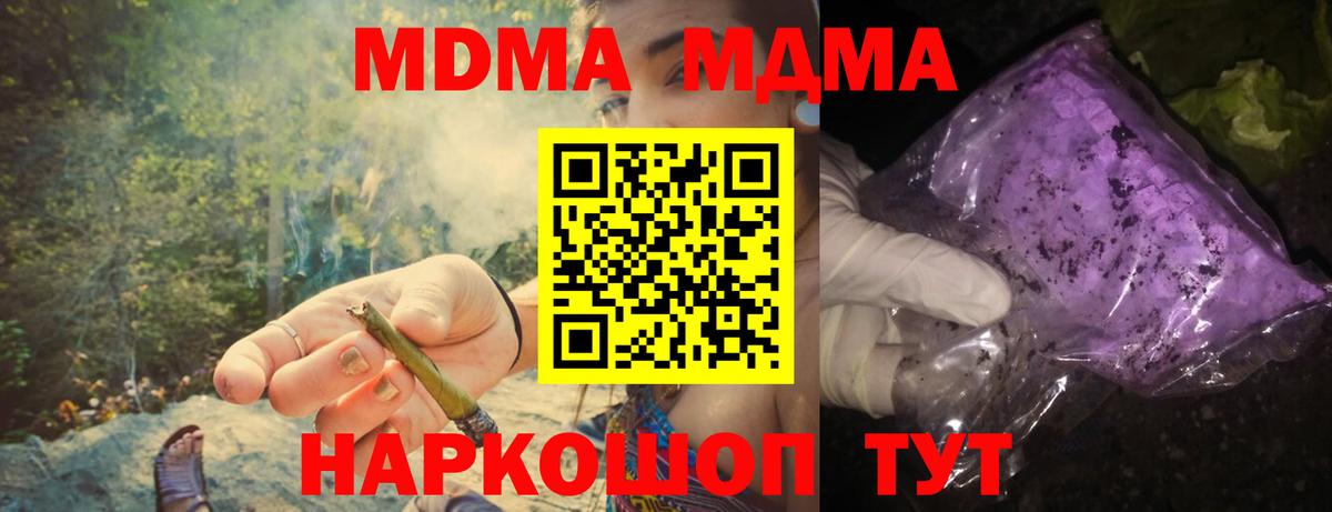Норильск  MDMA молли  МДМА кристаллы  Вход с VPN 