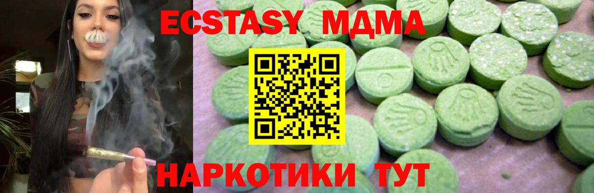 MDMA VHQ Норильск