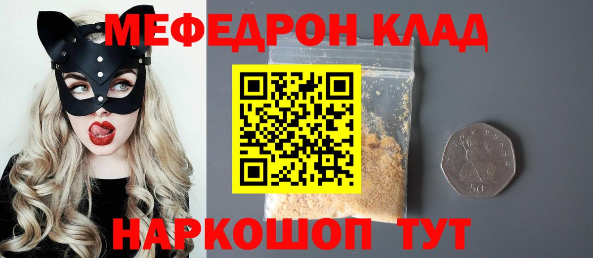 Мефедрон мука Норильск