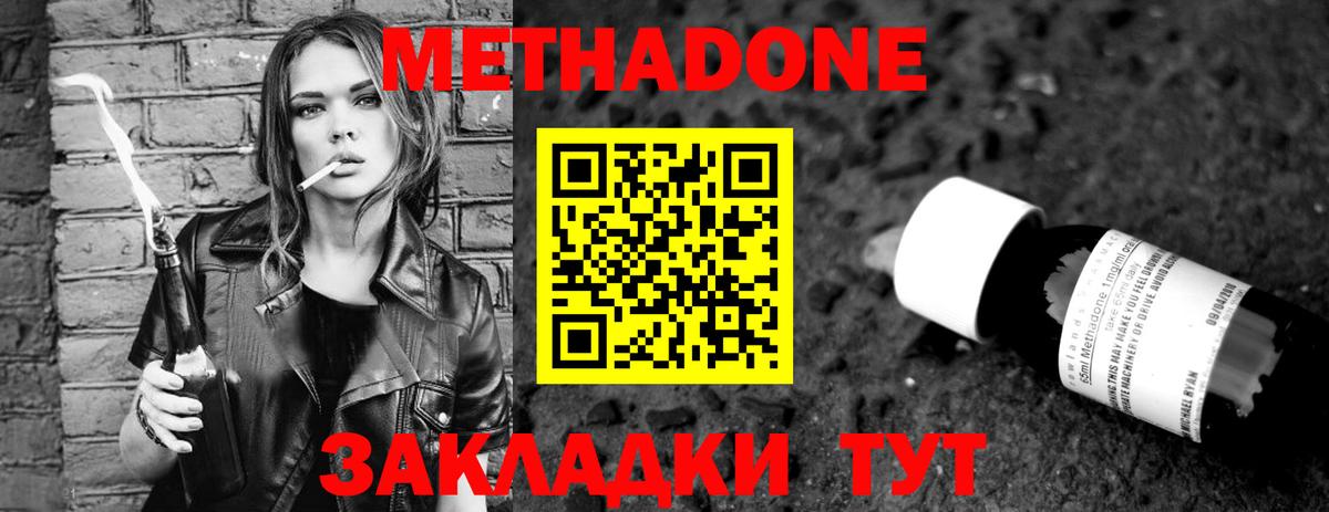 Норильск  МЕТАДОН белоснежный  Вход с VPN 