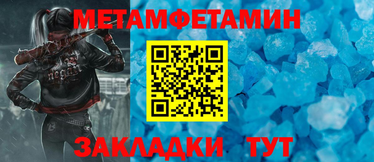 Первитин Methamphetamine Норильск