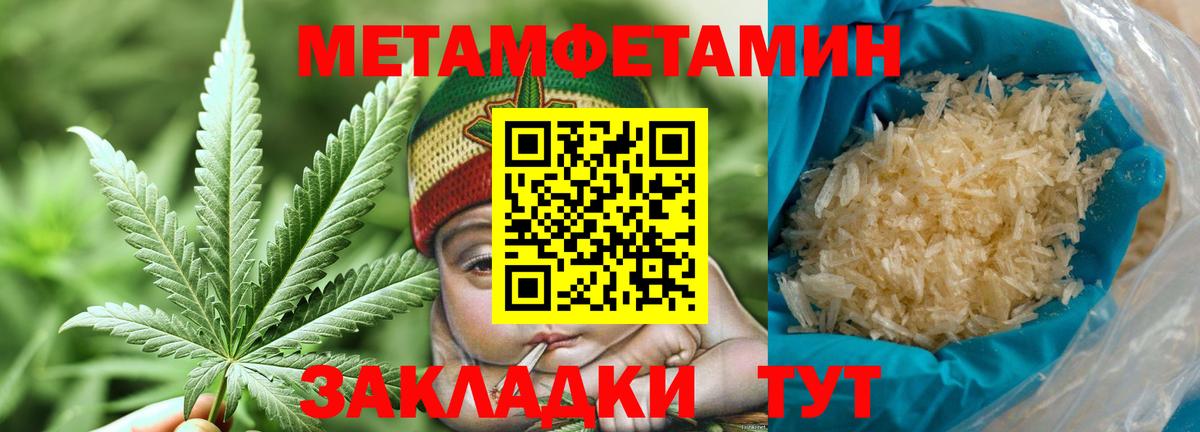Первитин кристалл  МЕТАМФЕТАМИН  Вход с VPN  Норильск  Первитин кристалл 