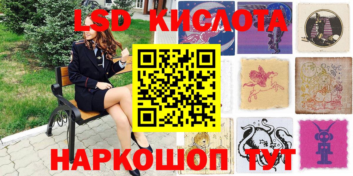 Норильск  Марки NBOMe 1,5мг  Вход с VPN 
