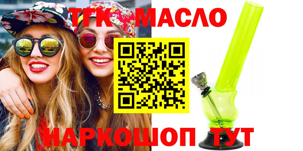 ТГК гашишное масло  где купить наркоту  Норильск  Вход с VPN  Дистиллят ТГК гашишное масло 