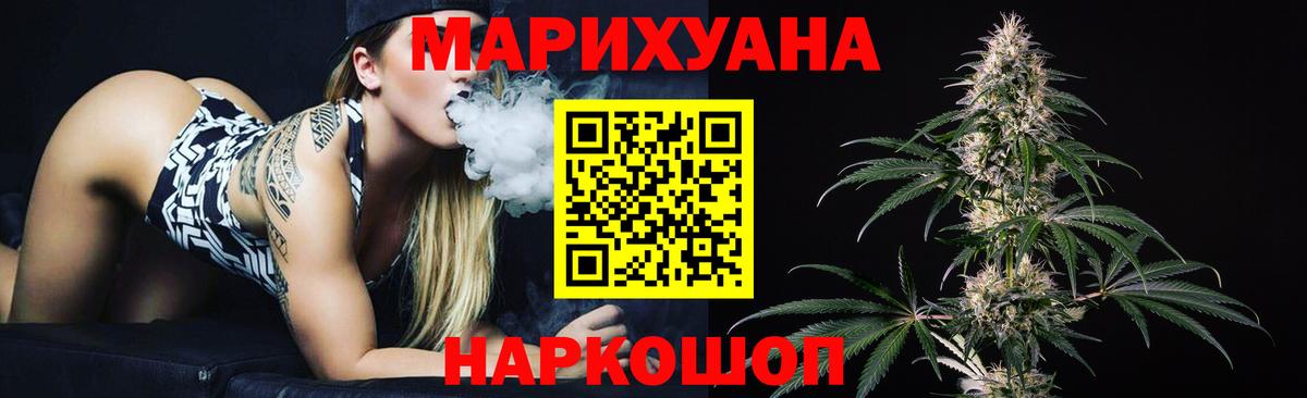Бошки Шишки ГИДРОПОН Норильск